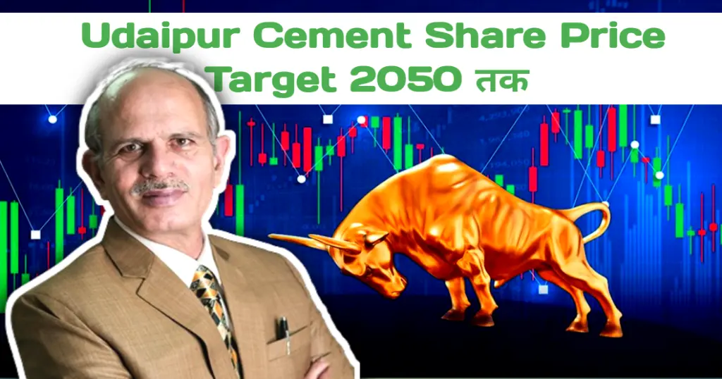 Udaipur Cement Share Price Target 2024, 2025, 2026, 2027, 2028, 2029, 2030, 2035, 2040, 2050 [सम्पूर्ण जानकारी]
