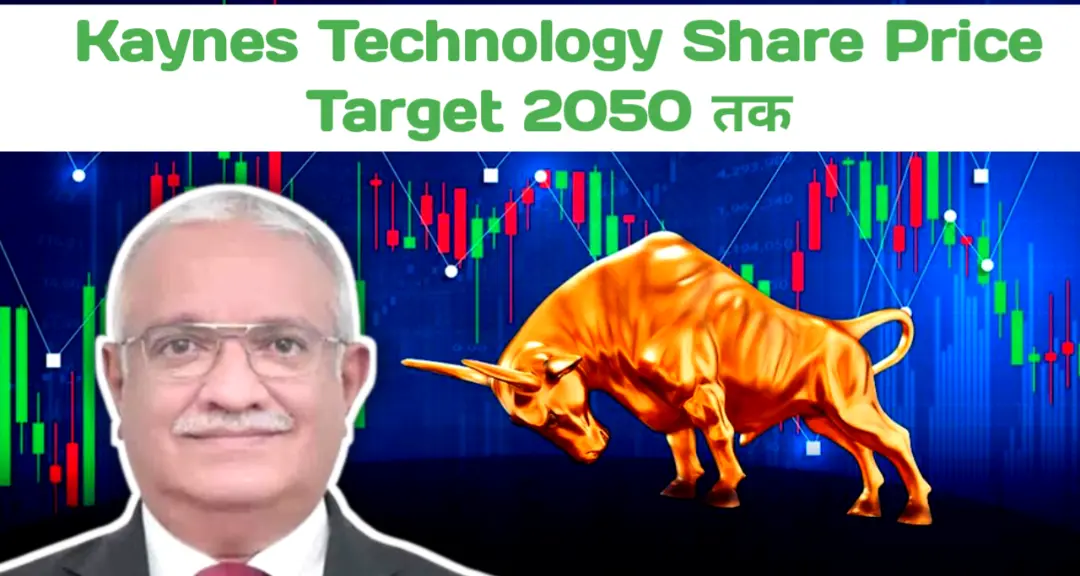 Kaynes Share Price Target 2025, 2026, 2027, 2028, 2029, 2030, 2035, 2040, 2050 [सम्पूर्ण जानकारी]