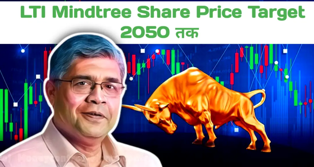 LTIM Share Price Target 2025, 2026, 2027, 2028, 2029, 2030, 2035, 2040, 2050 [सम्पूर्ण जानकारी]