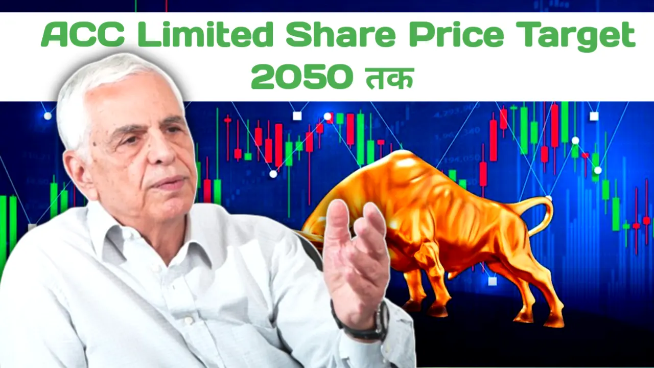 ACC Share Price Target 2025, 2026 - 2050 [सम्पूर्ण जानकारी]