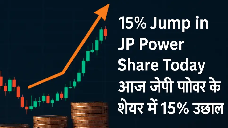 15% Jump in JP Power Share Today – क्या आप चूक रहे हैं इस पेनी स्टॉक की रैली?